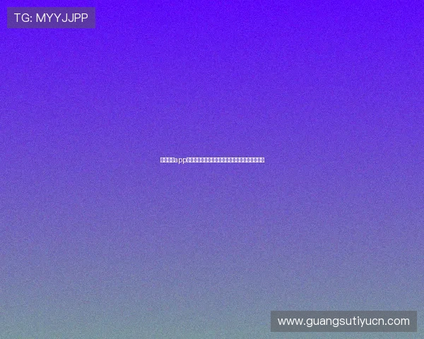 中欧体育app官方下载渠道,确保安全稳定的体育赛事观看体验